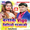 About Banake Vigo Video Rajaji Song